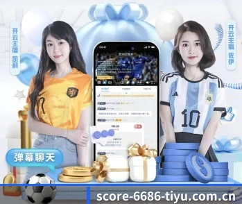 开运体育的故事