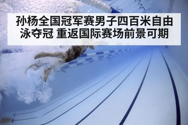 swimmer underwater